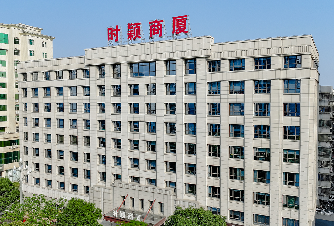 时颖商厦