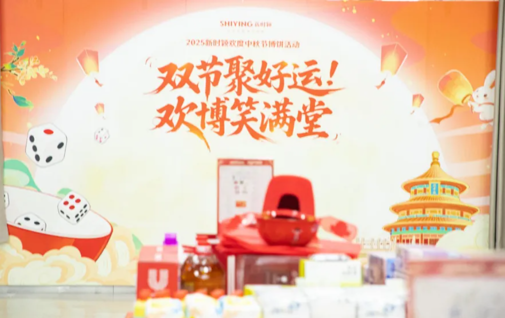 双节聚好运，欢博笑满堂‖新时颖中秋博饼活动