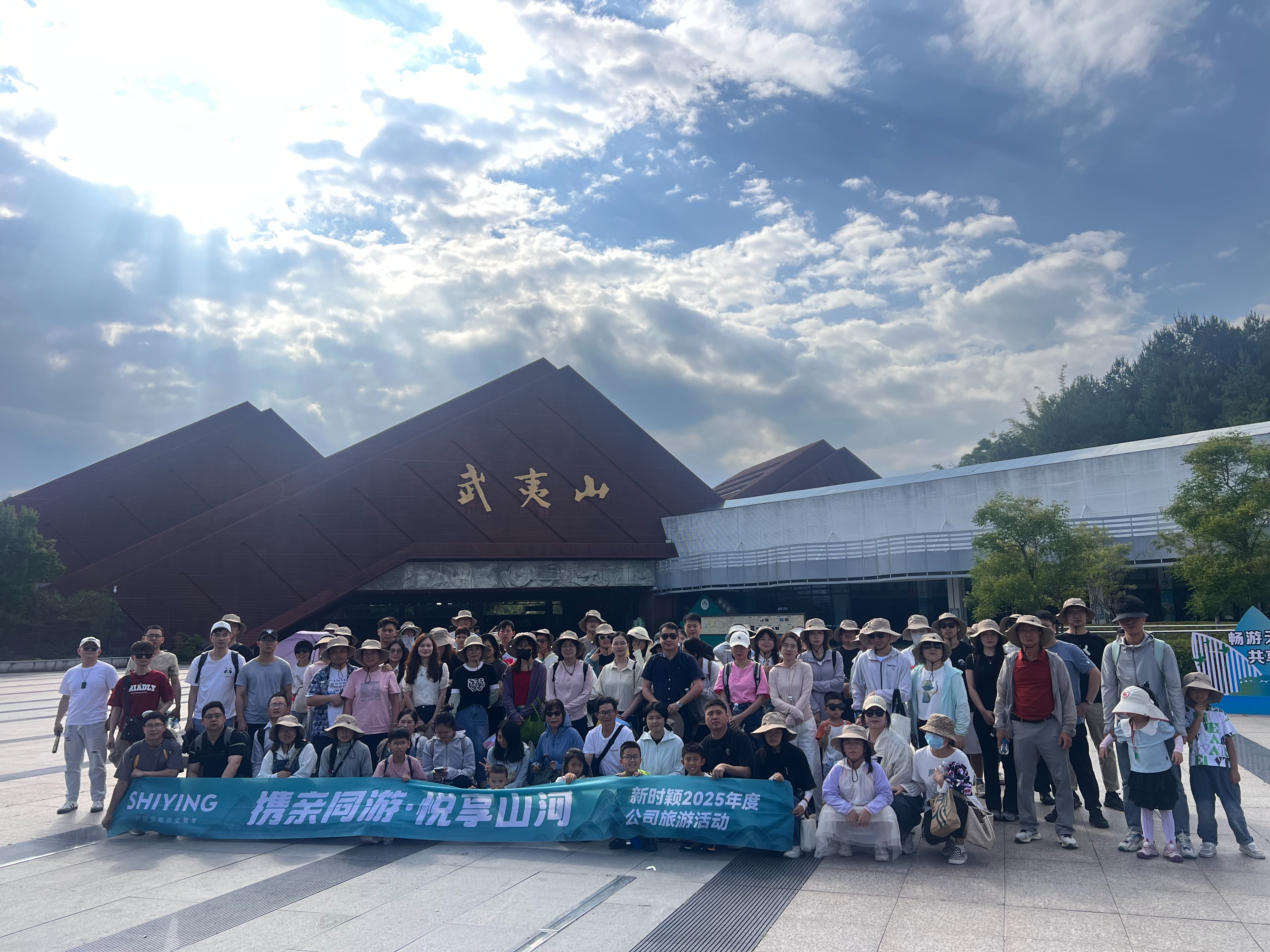 携亲同游·悦享山河—2025年度旅游掠影