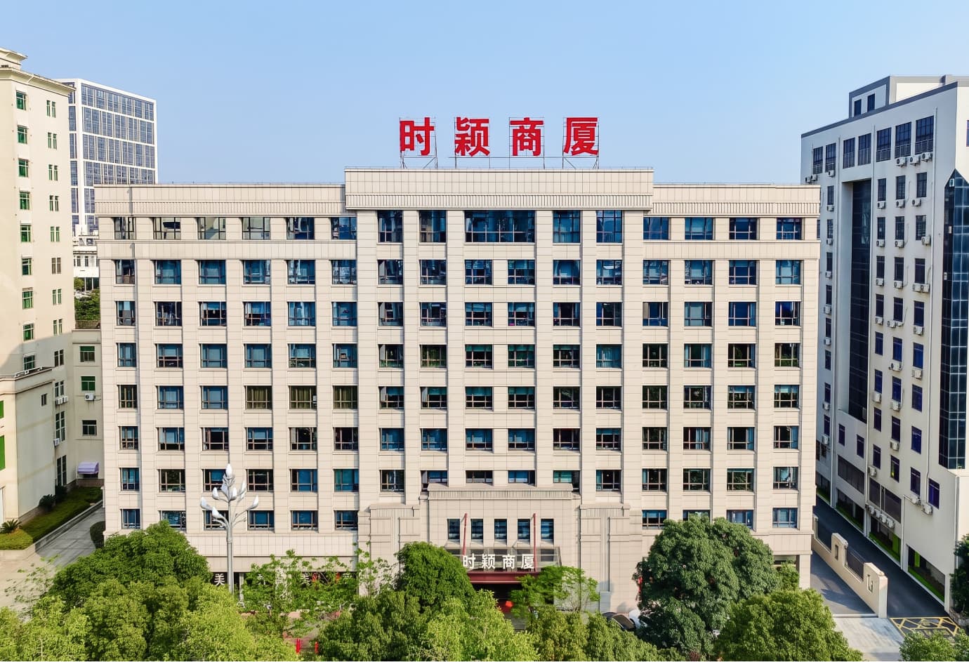 时颖商厦