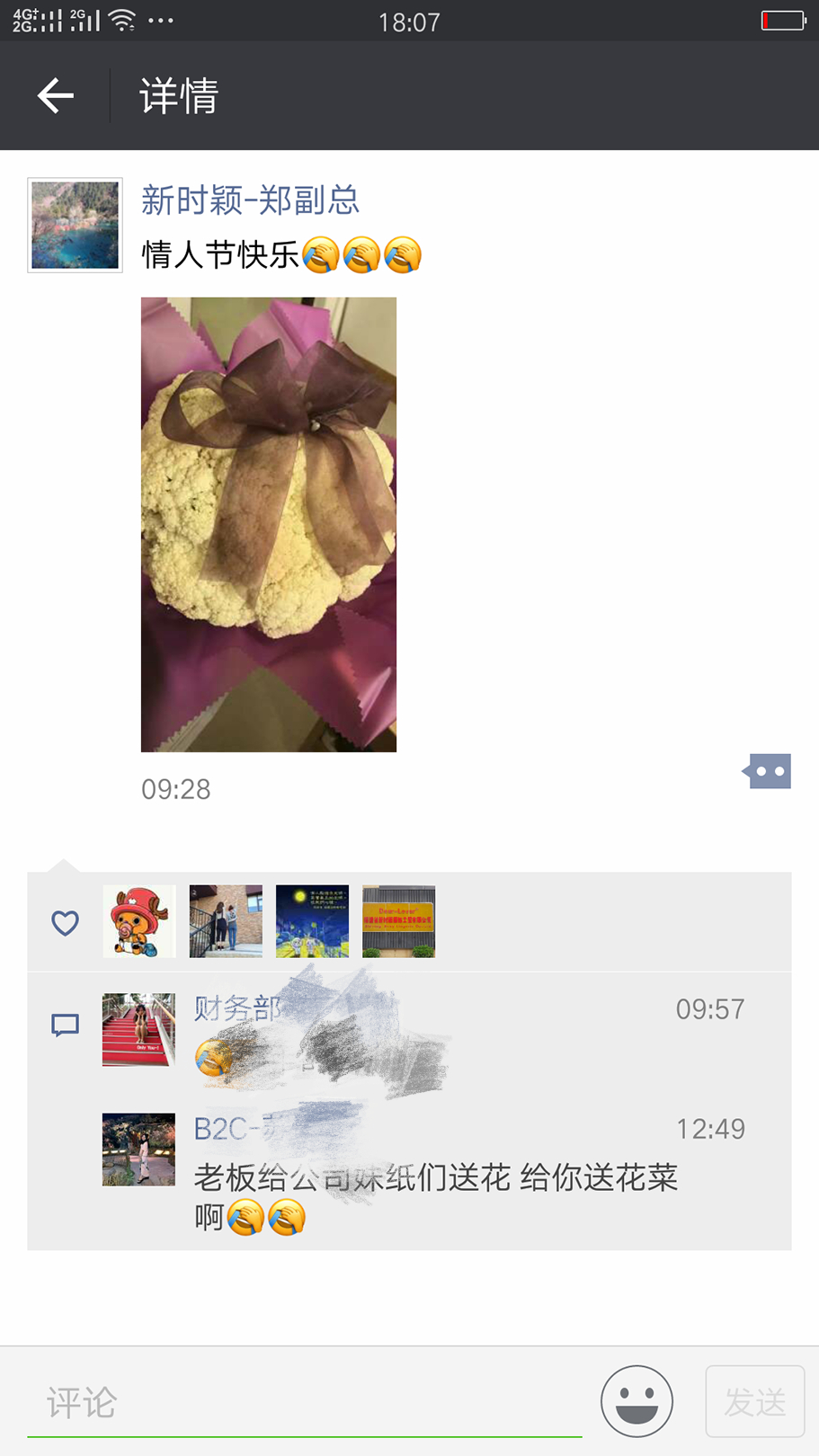 来对地方，情人节每天都过(图12)