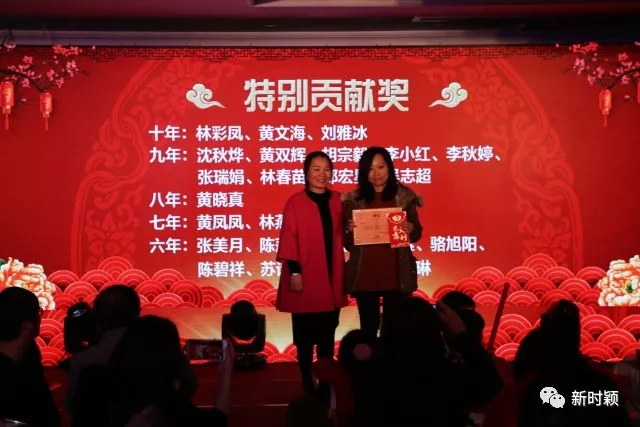 时颖2017年度表彰迎新年会暨十周年庆典联欢会圆满落幕(图7)
