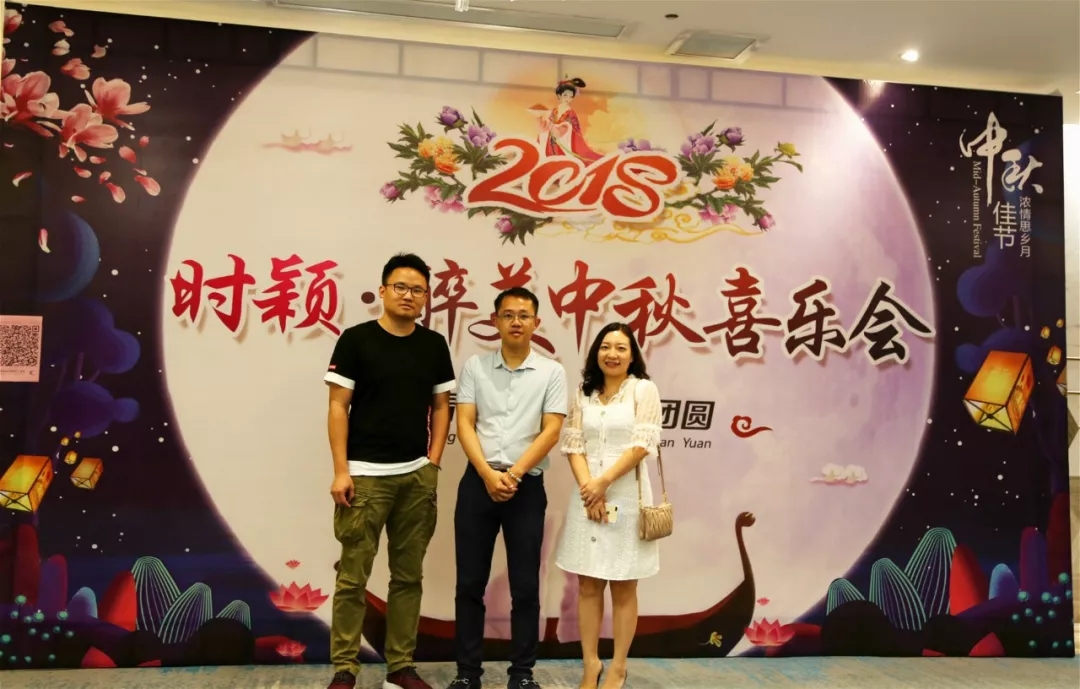 时颖·醉美中秋喜乐会完美落幕！！！(图2)