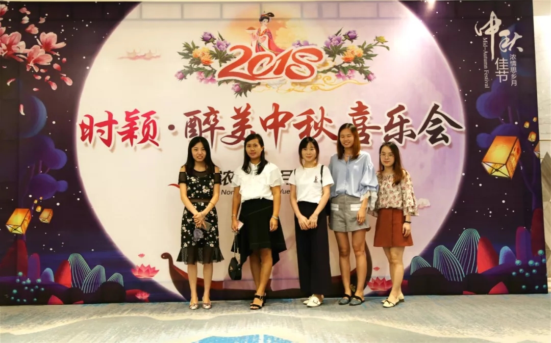 时颖·醉美中秋喜乐会完美落幕！！！(图4)
