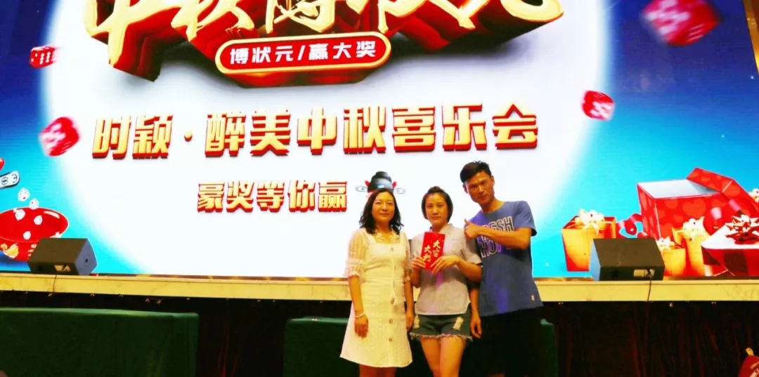 时颖·醉美中秋喜乐会完美落幕！！！(图11)