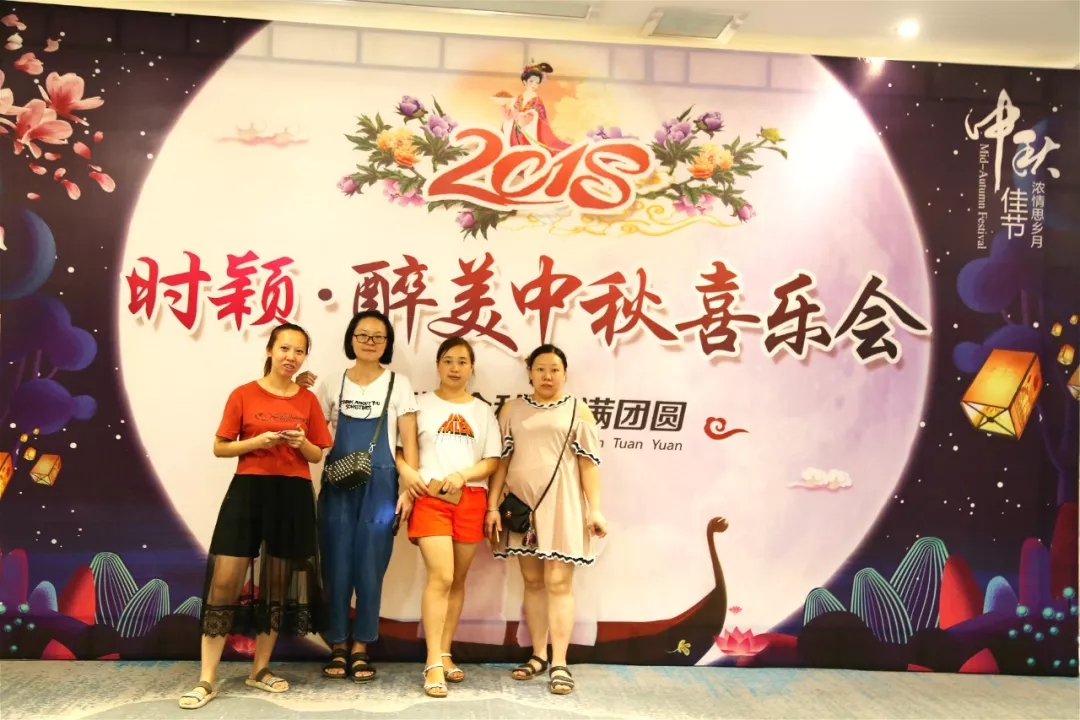 时颖·醉美中秋喜乐会完美落幕！！！(图3)