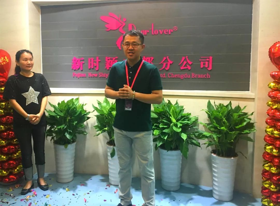 “新起点、新征程”－新时颖成都分公司乔迁新址(图4)