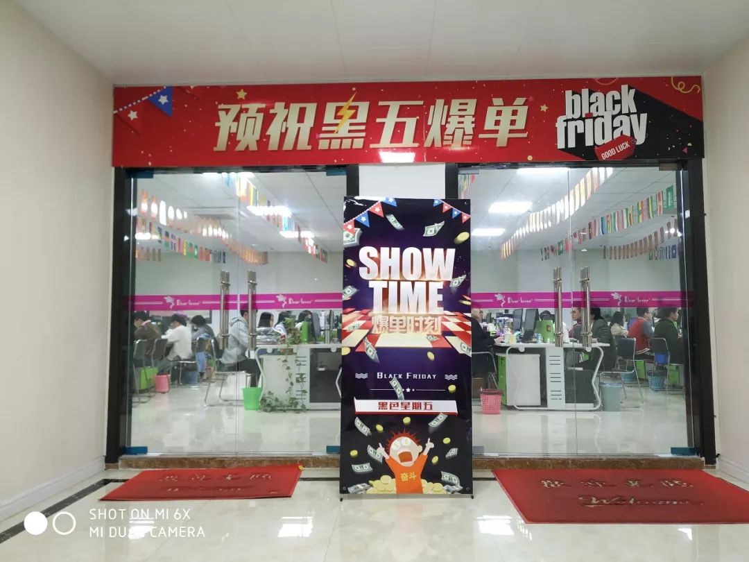 2019年时颖黒五之夜(图3)