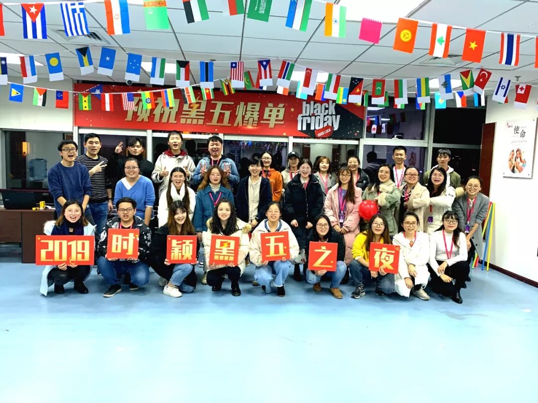 2019年时颖黒五之夜(图14)