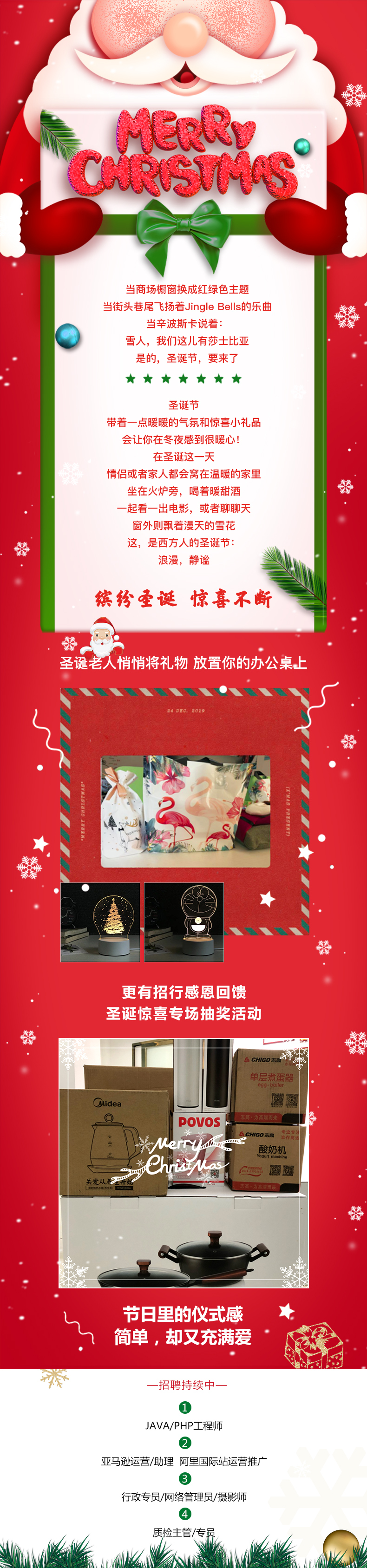 时颖圣诞季|把这份圣诞惊喜打包给你(图1)