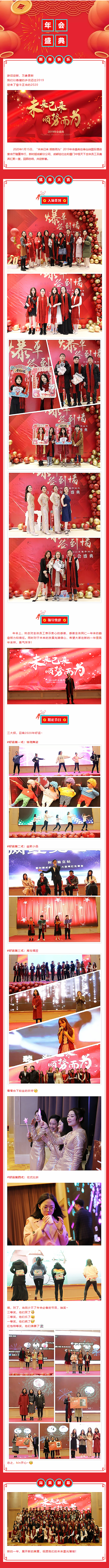 “在吗？”“不在，我们在年会上”(图1)