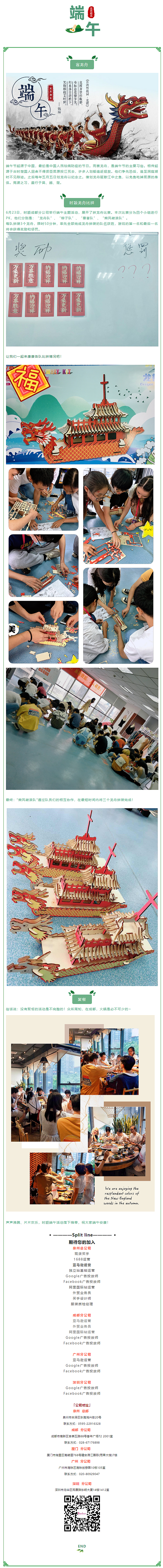 时颖“拍了拍”你，拼龙舟，过端午咯~(图1)