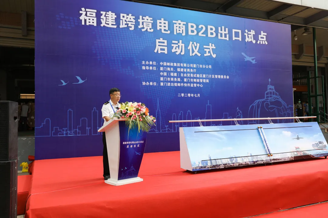全国率先，我司完成福建省内首票跨境电商B2B“9810”通关一体化模式(图7)