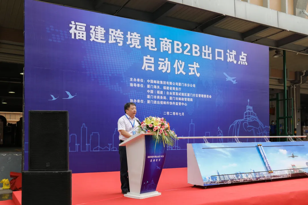 全国率先，我司完成福建省内首票跨境电商B2B“9810”通关一体化模式(图8)
