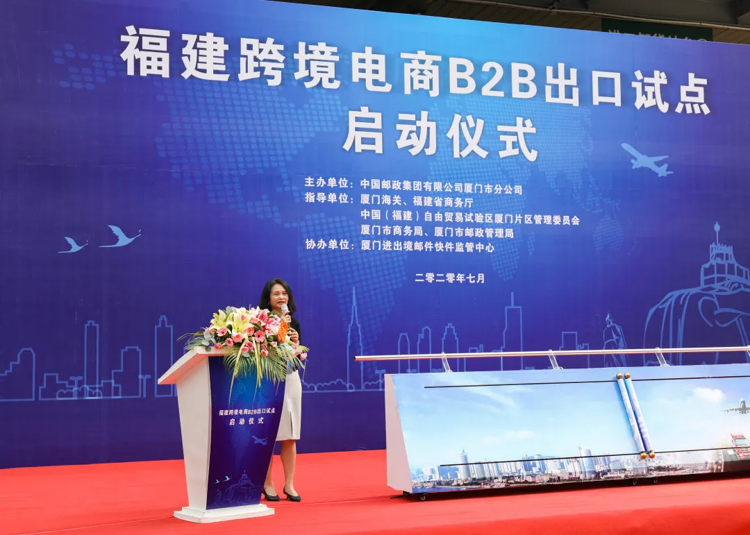 全国率先，我司完成福建省内首票跨境电商B2B“9810”通关一体化模式(图9)