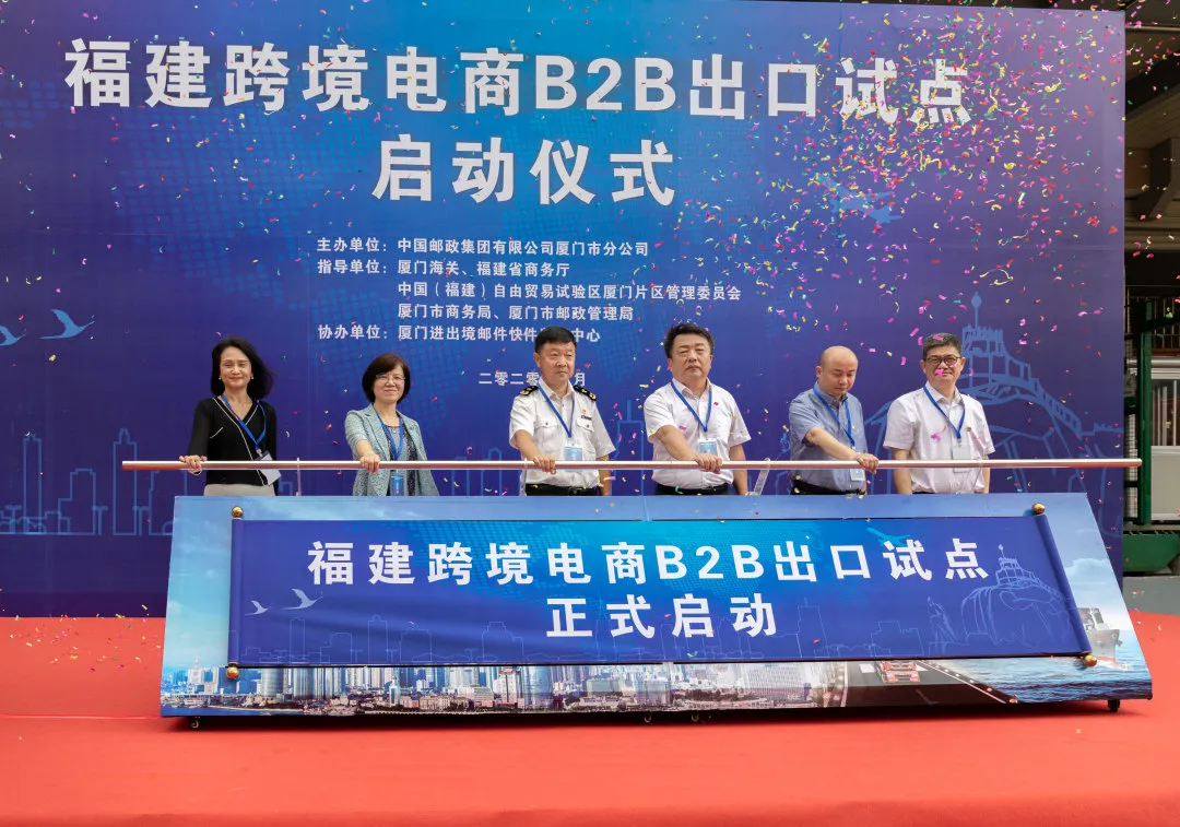 全国率先，我司完成福建省内首票跨境电商B2B“9810”通关一体化模式(图10)