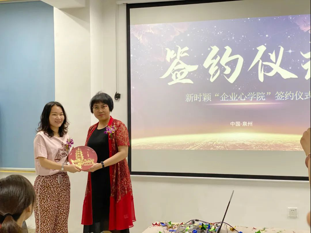 韬晦待时 “心院”启航----新时颖“企业心学院”签约仪式圆满举行(图4)