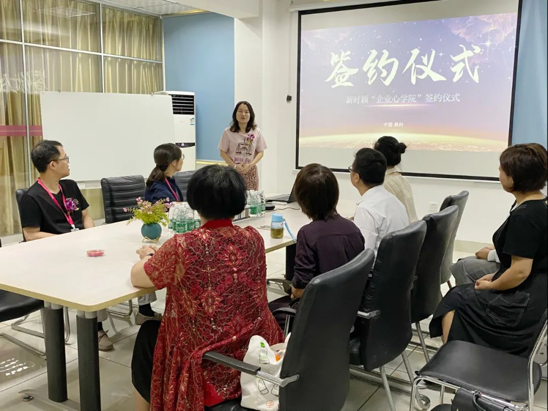 韬晦待时 “心院”启航----新时颖“企业心学院”签约仪式圆满举行(图2)