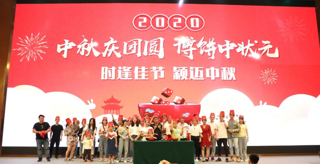 时逢佳节 颖迈金秋｜新时颖中秋博饼晚宴(图19)