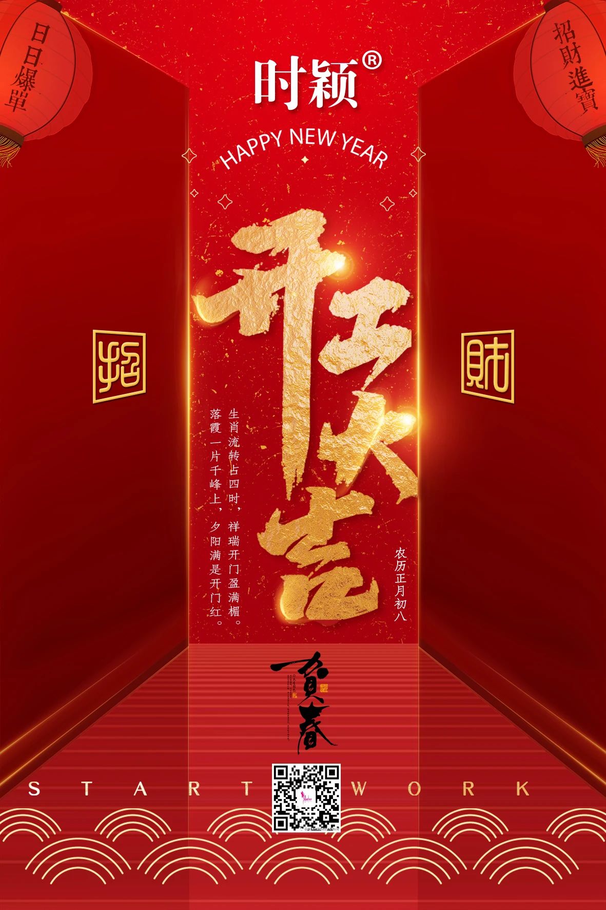 新的一年 又牛又能！(图1)