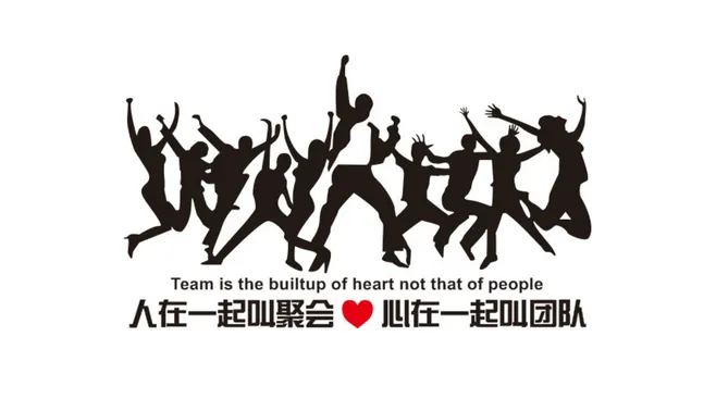 团队.jpg