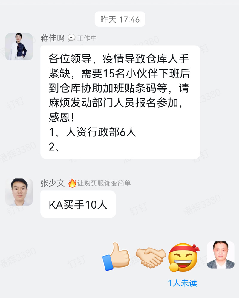 时颖团队 | 2021年9月15日仓储物流中心工作纪实(图11)