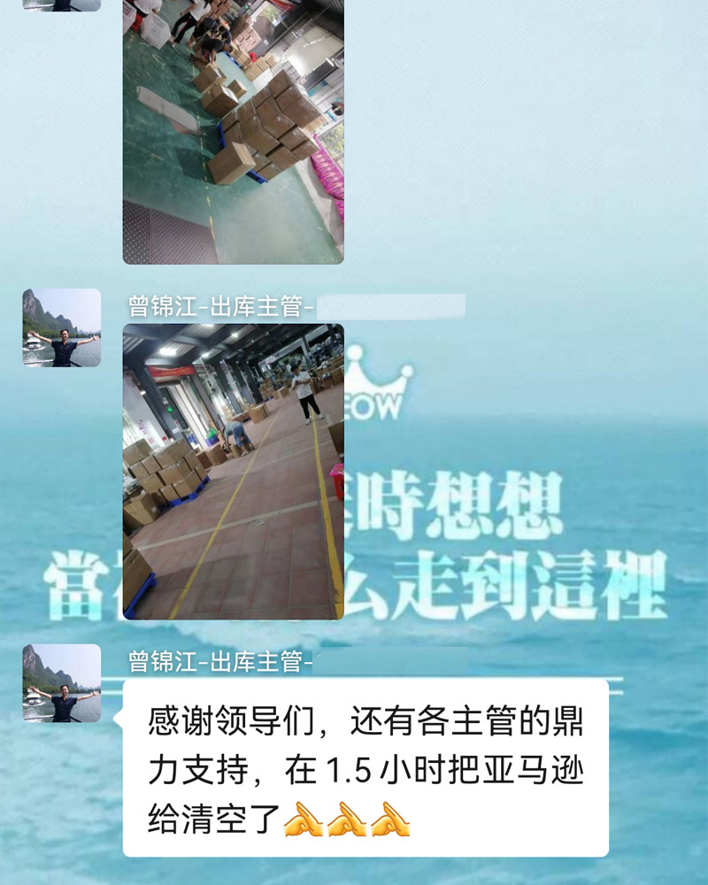 时颖团队 | 2021年9月15日仓储物流中心工作纪实(图12)