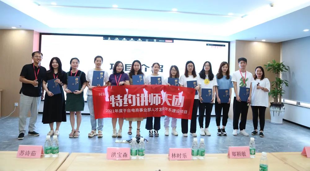 时颖召开人才发展体系建设项目全员启动会(图11)