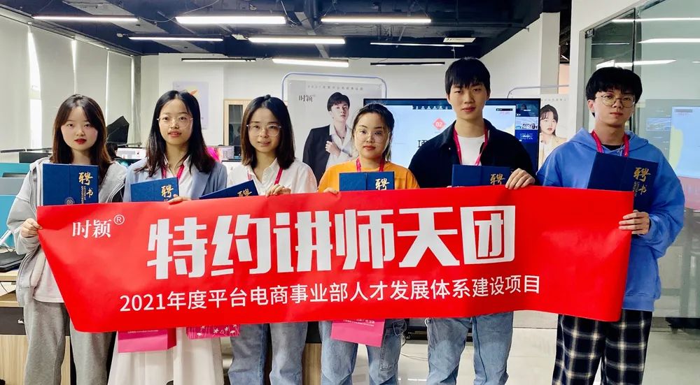 时颖召开人才发展体系建设项目全员启动会(图12)