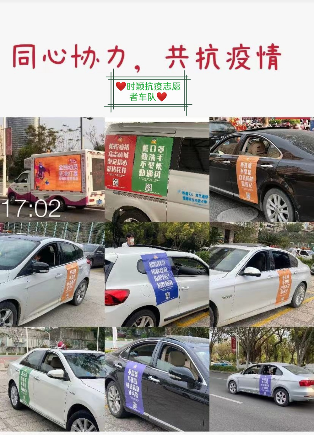 微光成炬，同心抗疫 | 致敬时颖抗疫志愿者(图5)