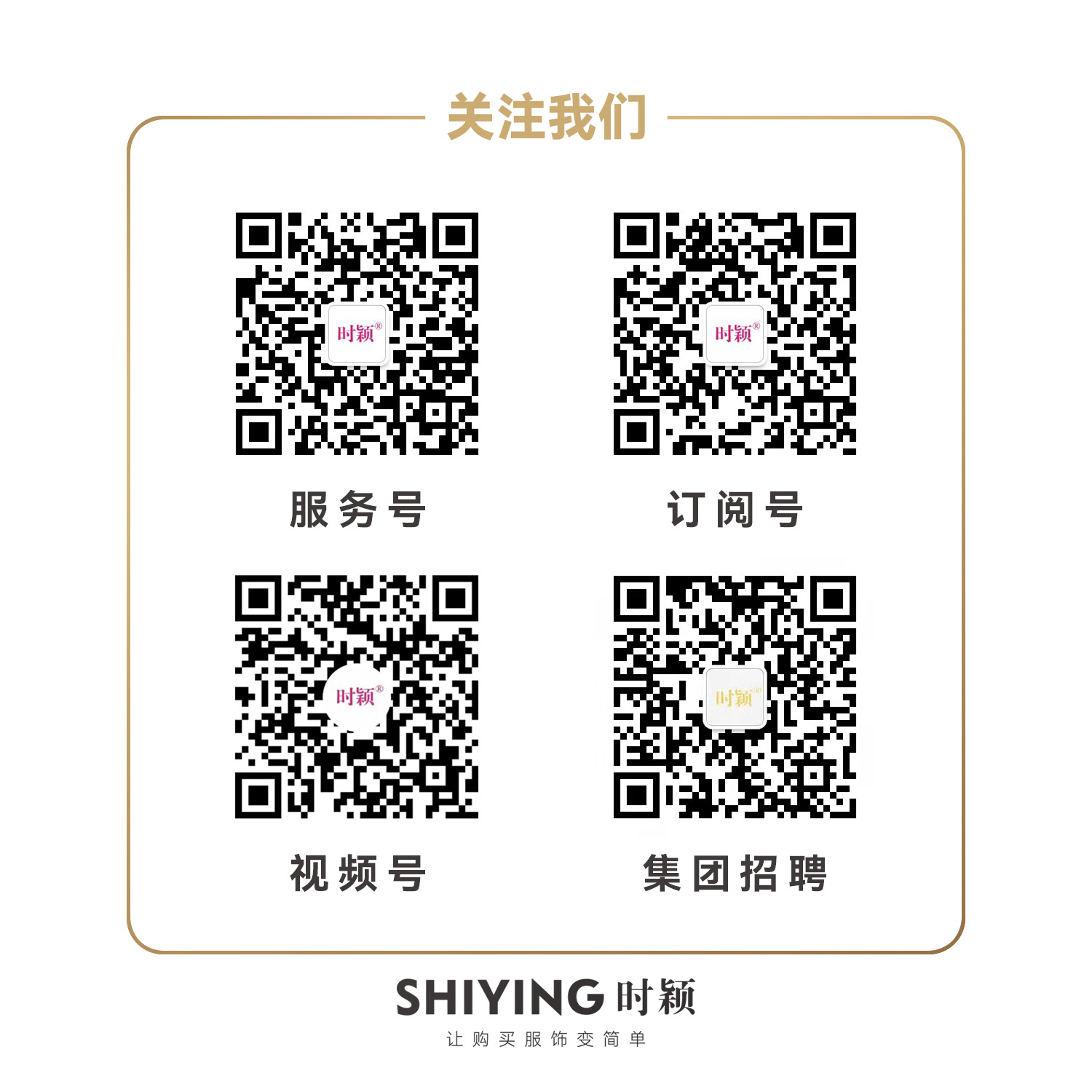 时颖公众号C.jpg