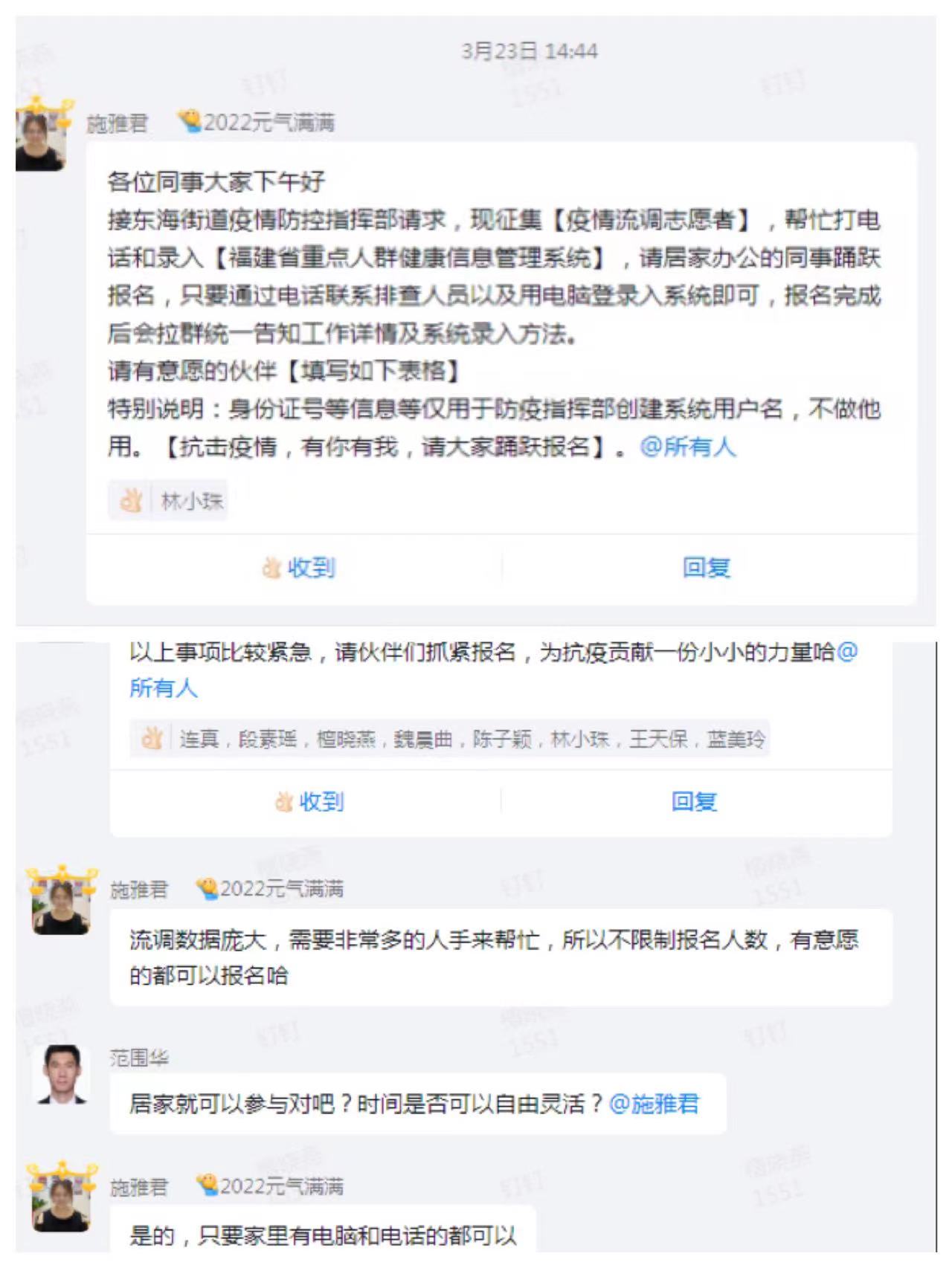 时颖抗疫进行时 | 流调电话一定要接！但这些不会问！(图3)