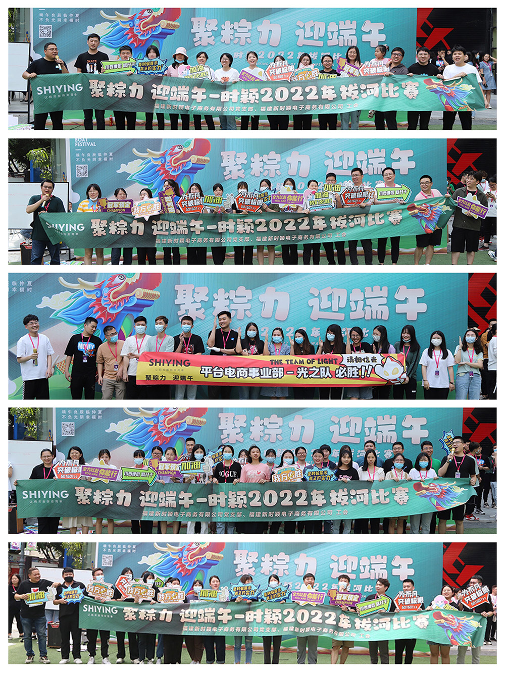拔河比赛 | 六月好运正在派送ing 请大朋友们签收(图4)