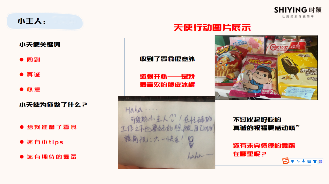时颖团建 | 最好的爱是双向奔赴，是暖心守护！(图4)