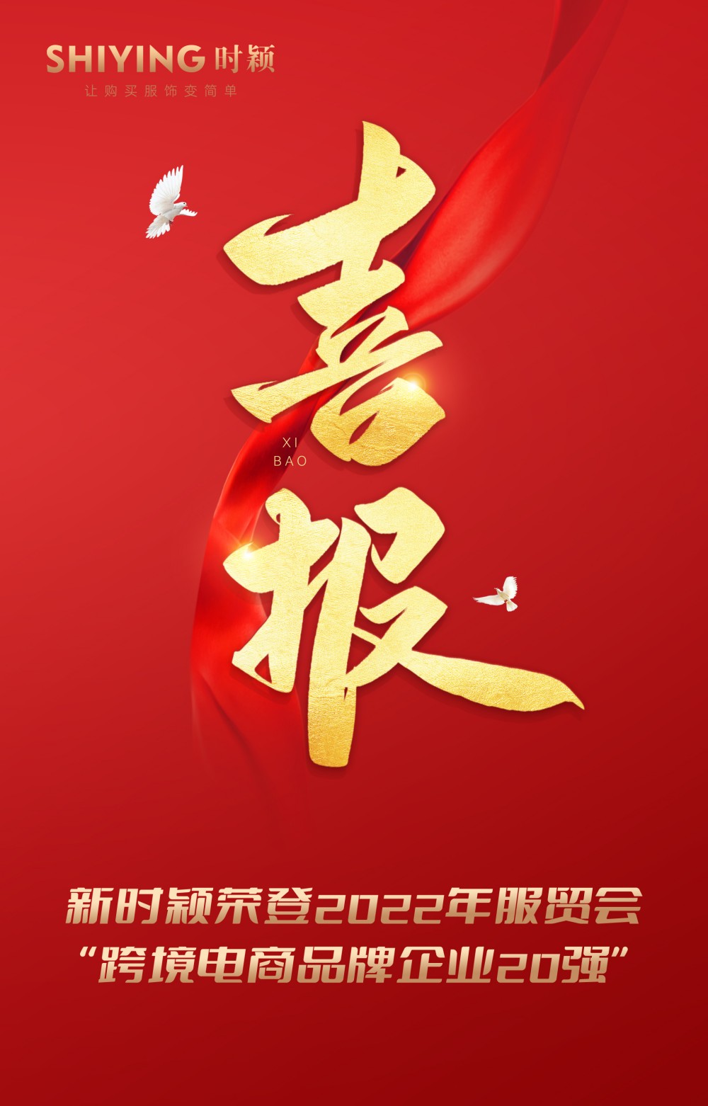 喜报_副本.jpg