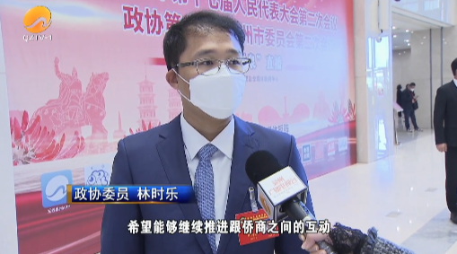 公司总经理林时乐出席市政协十三届二次会议(图2)