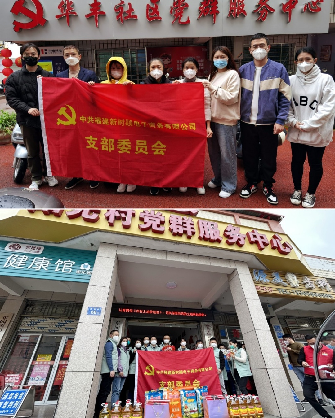 “新时颖新征程·党群连心春光暖”暖春行动(图4)